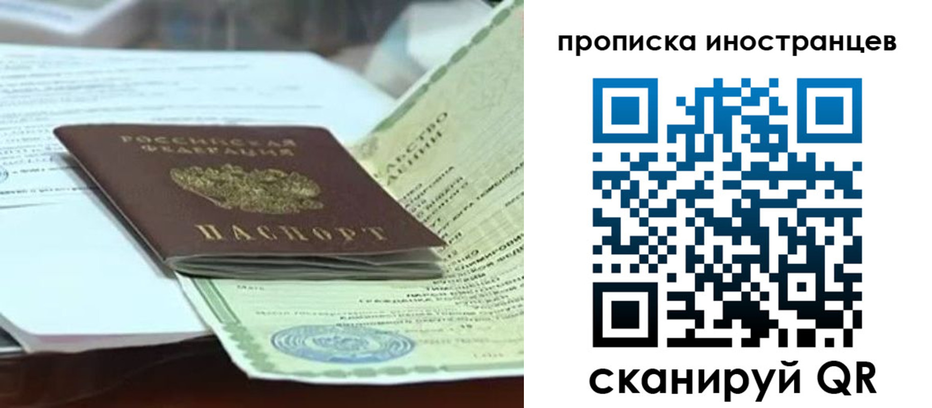 прописка для военкомата в Минеральных Водах
