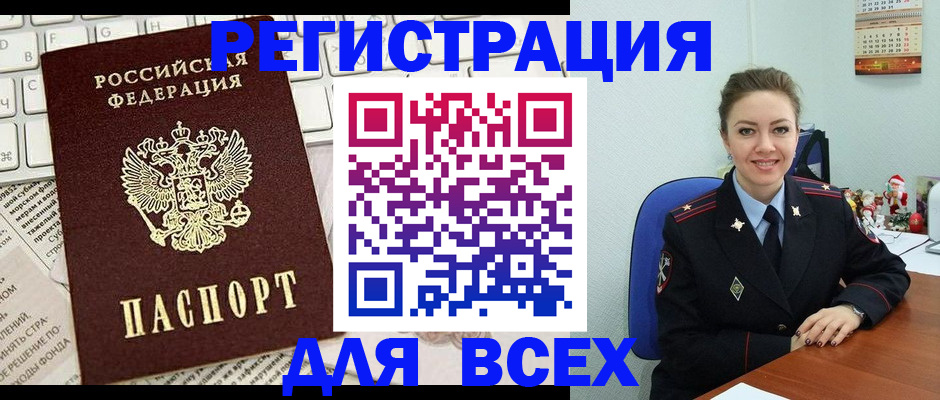 прописка для военкомата в Минеральных Водах