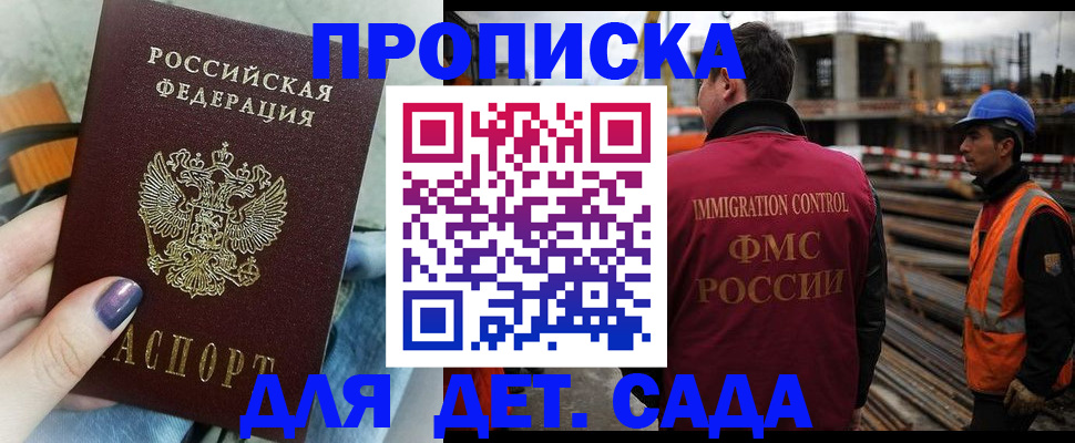 временная регистрация госуслуги в Минеральных Водах