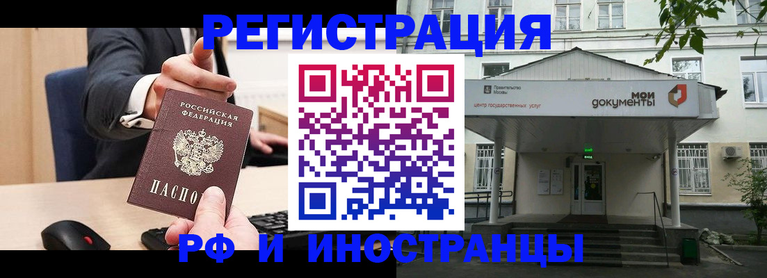 прописка для военкомата в Минеральных Водах