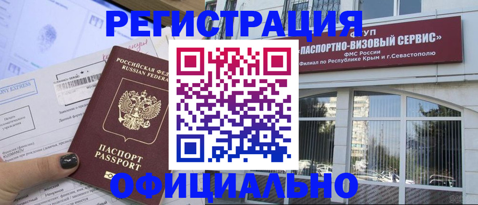 временная регистрация госуслуги в Минеральных Водах