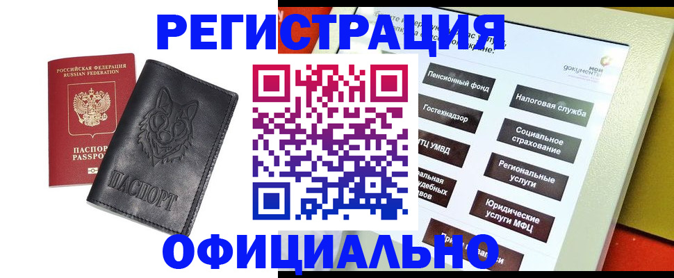 временная регистрация надежно в Минеральных Водах