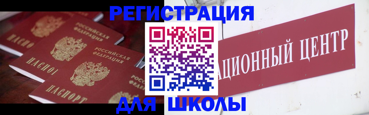 прописка штамп в Минеральных Водах