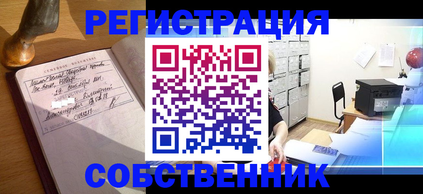 прописка для военкомата в Минеральных Водах