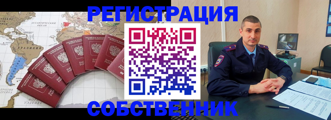 прописка для кредита в Минеральных Водах