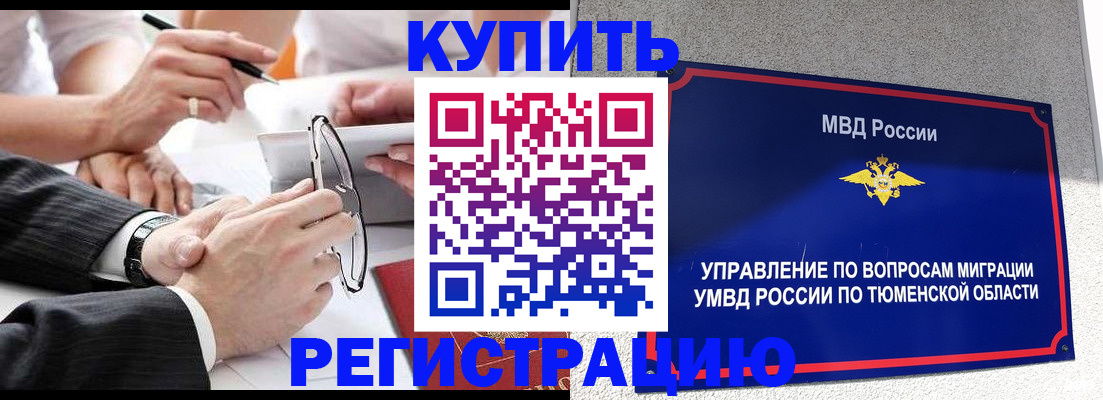 прописка ребенка в Минеральных Водах