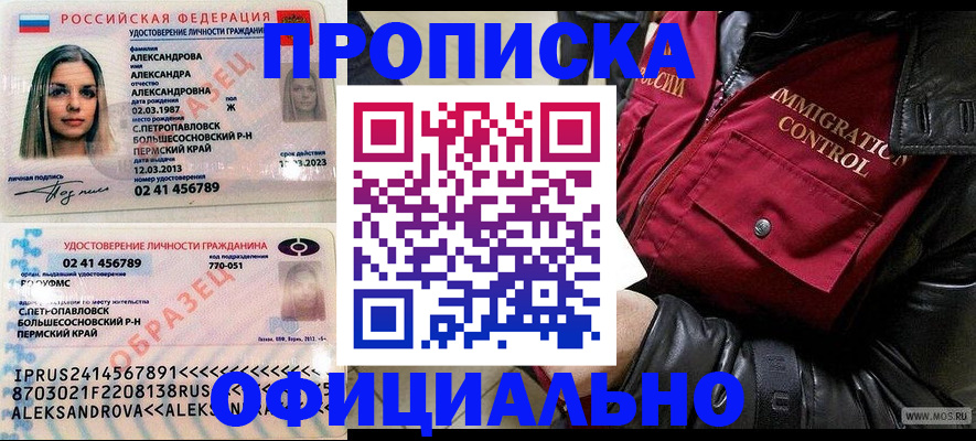 временная регистрация госуслуги в Минеральных Водах