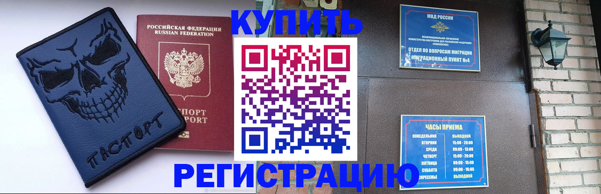 прописка для кредита в Минеральных Водах