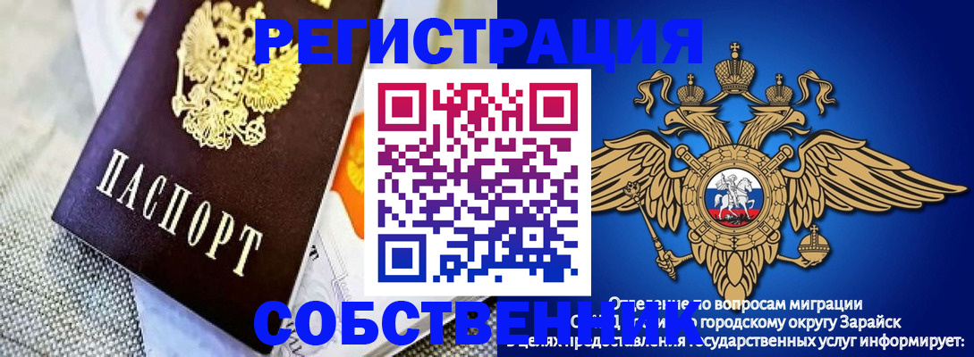 временная регистрация госуслуги в Минеральных Водах